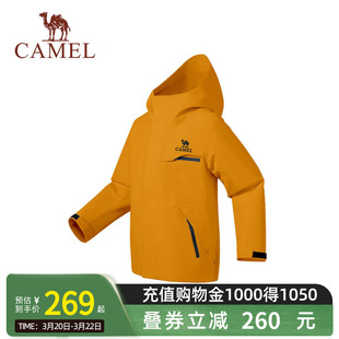 小骆驼儿童冲锋衣2026新款防风防水连帽户外登山服男女童夹克外套