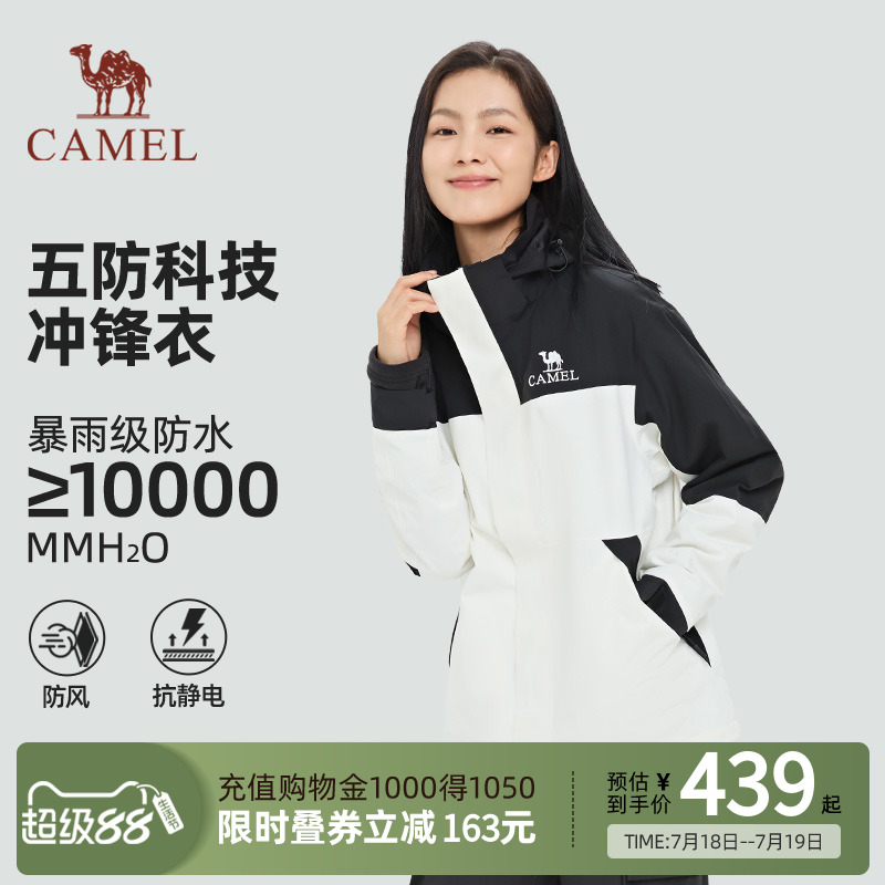 Camel骆驼户外冲锋衣三合一男女同款春秋加绒外套防风防水登山服