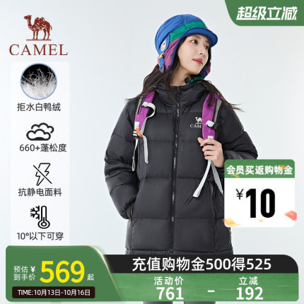 【黑钻pro拒水绒|银离子升温】骆驼户外羽绒服防风保暖情侣面包服