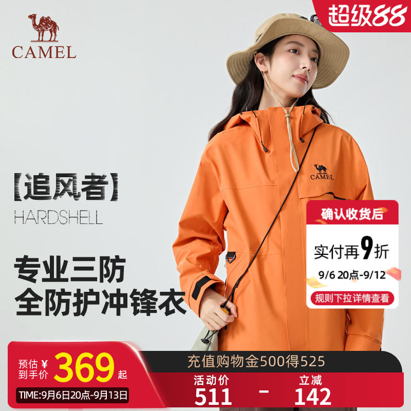 【追风者】Camel骆驼三短外套图片