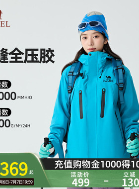 【王者凯甲ONE】骆驼破晓冲锋衣三合一户外防风防水登山服外套女