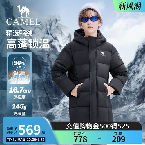 【火山泡芙Plus】骆驼儿童羽绒服中长款2026冬季男女童连帽厚外套
