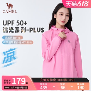 骆驼户外原纱防晒衣女26夏季新款高透湿防泼水耐磨薄外套男女同款
