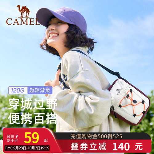 骆驼手机斜挎包便携轻量单肩包休闲户外运动登山学生通勤潮小腰包