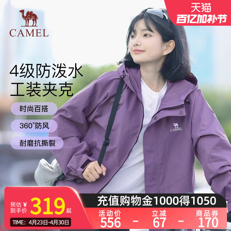 骆驼山海夹克单层春秋季新款防风拒水登山服户外休闲百搭外套男女