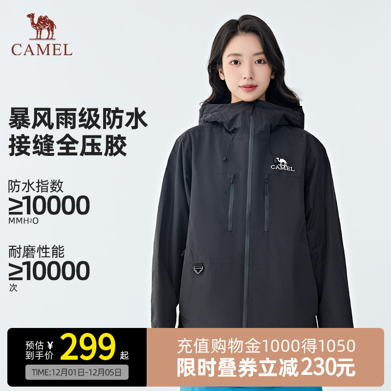Camel骆驼官方冲锋衣外套