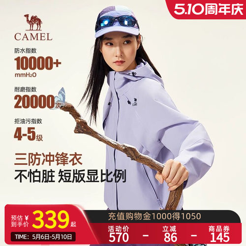 骆驼女装短款冲锋衣2026新款防风防水登山服户外休闲连帽外套