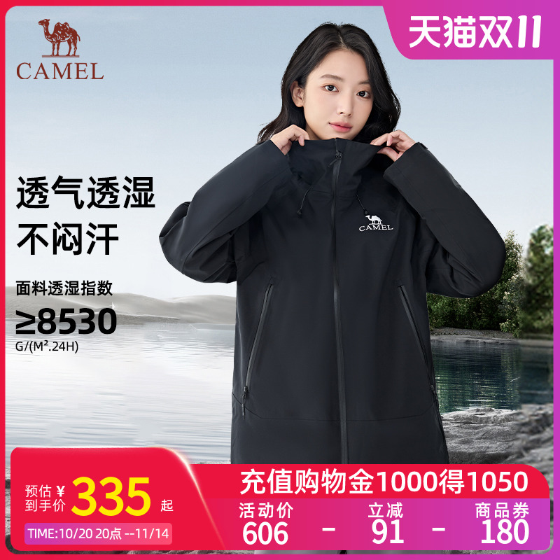 骆驼防风同款中性户外