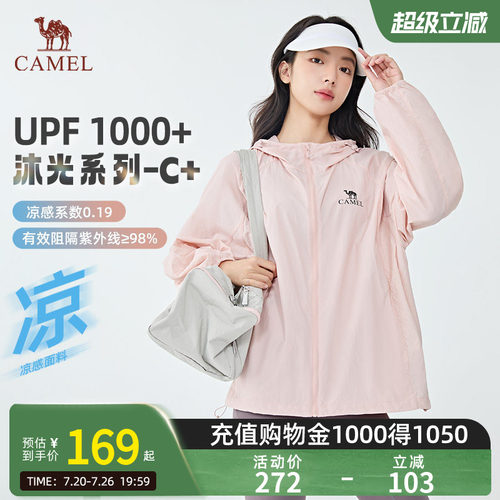 骆驼防晒衣2026夏季男女款防晒服