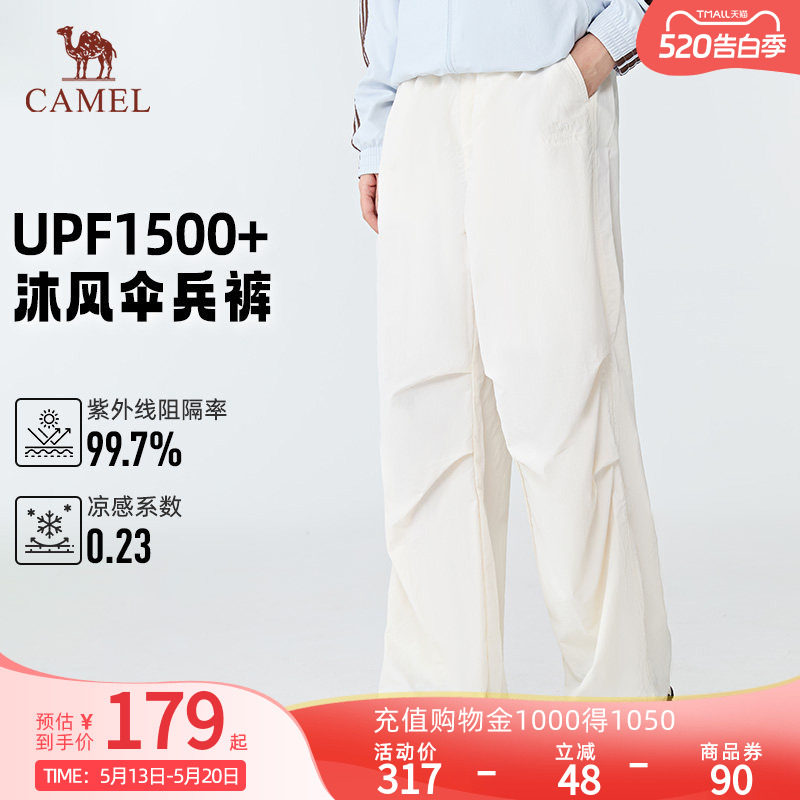 [迪丽热巴同款]骆驼户外速干伞兵裤26夏季薄款透气阔腿运动裤男女