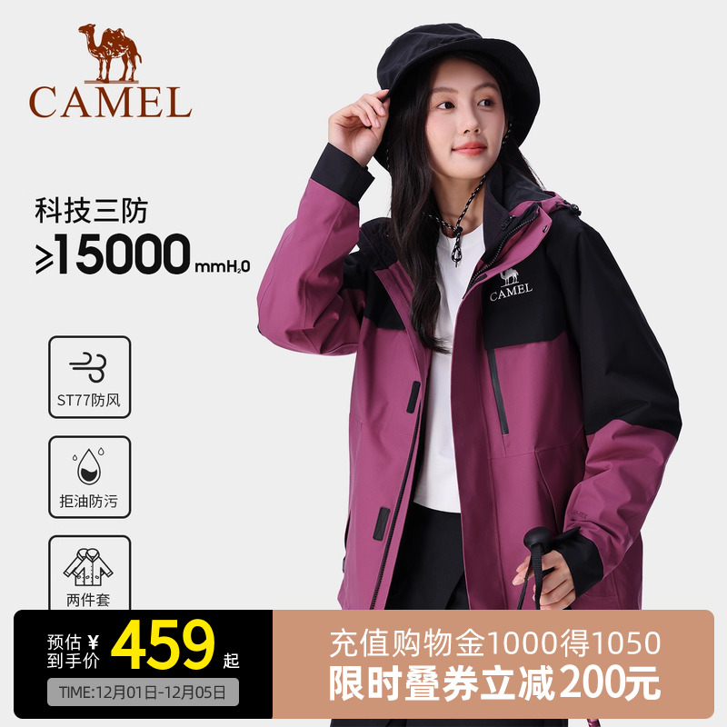 Camel骆驼雨神风暴铠甲冲锋衣男女三合一防风防水徒步爬山外套