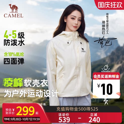 【热巴同款】骆驼凌峰软壳衣女款26春夏休闲连帽通勤防泼水外套男
