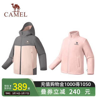 小骆驼儿童冲锋衣三合一2026新款防风防水户外登山服男童运动外套