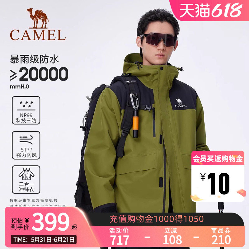 骆驼岩野冲锋衣三合一防风防水加绒加厚徒步登山服新款男女