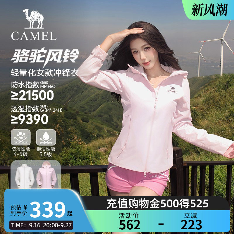 【风铃】骆驼轻量化冲锋衣两件套26秋冬女士外套短款户外防风防水图片