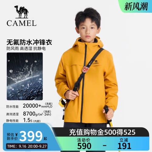 骆驼凯甲mini儿童三合一冲锋衣2026新款户外防风雨保暖男女童外套