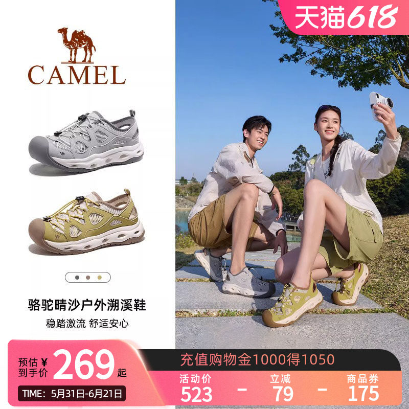 骆驼晴沙户外溯溪鞋女士26夏季新款女鞋透气轻便涉水徒步运动凉鞋