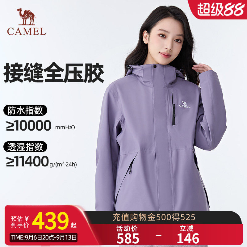 骆驼幻影冲锋衣女三合一新款外套男户外防暴雨防风防水登山服