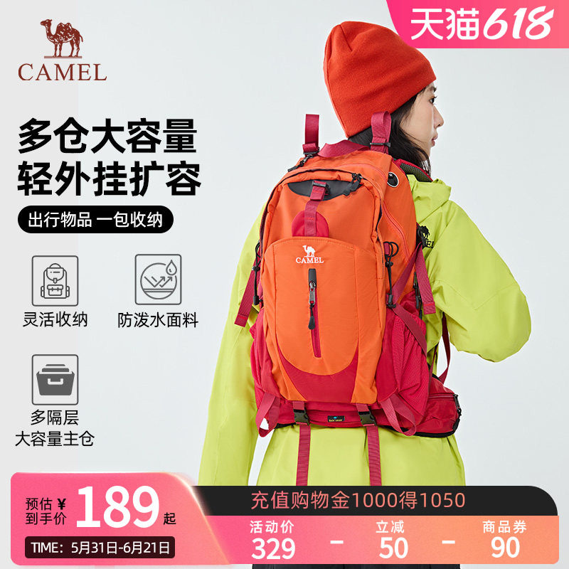 Camel骆驼户外登山包大容量新款专业徒步防水旅行书包背包双肩包