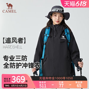 【追风者】骆驼三合一抓绒内胆户外冲锋衣防风防水外套三防登山服