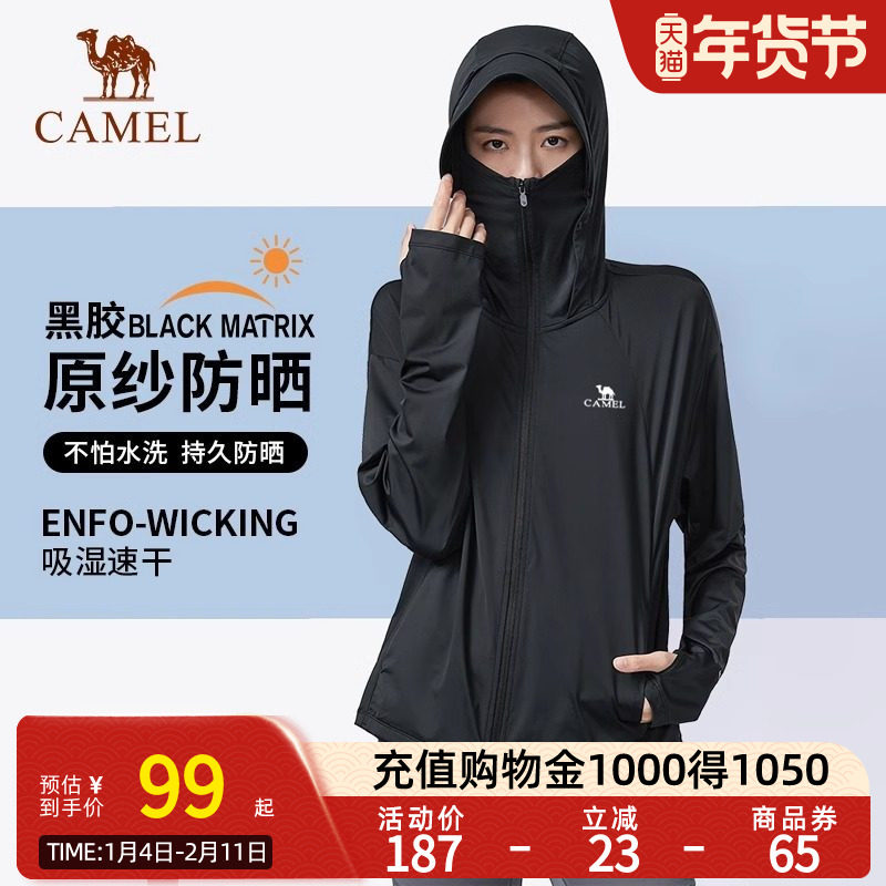 Camel骆驼泡泡冰25年夏户外穿搭冷白皮防晒衣防紫外线外套防晒服,女装/女士精品,时尚防晒服,淘宝优惠券,粉丝福利购,淘宝优惠卷