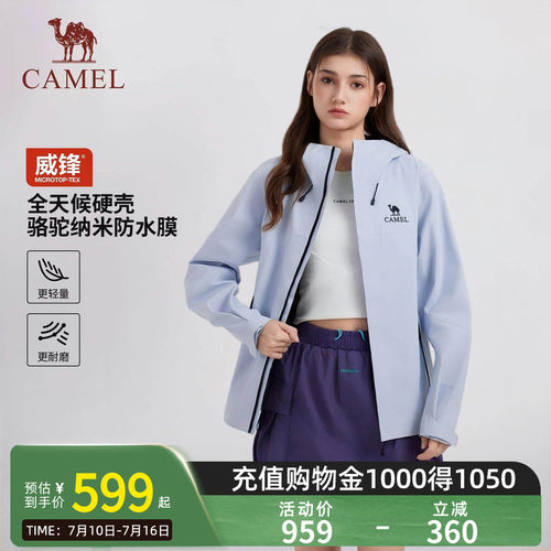 骆驼凯甲硬壳冲锋衣女威锋MICR0TOP-TEX防水透汽外套户外登山服装
