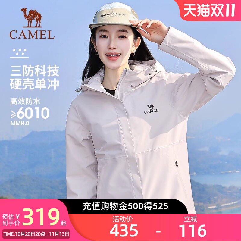 Camel骆驼户外春秋季新款幻影黑冲锋衣男女同款防风防水夹克外套