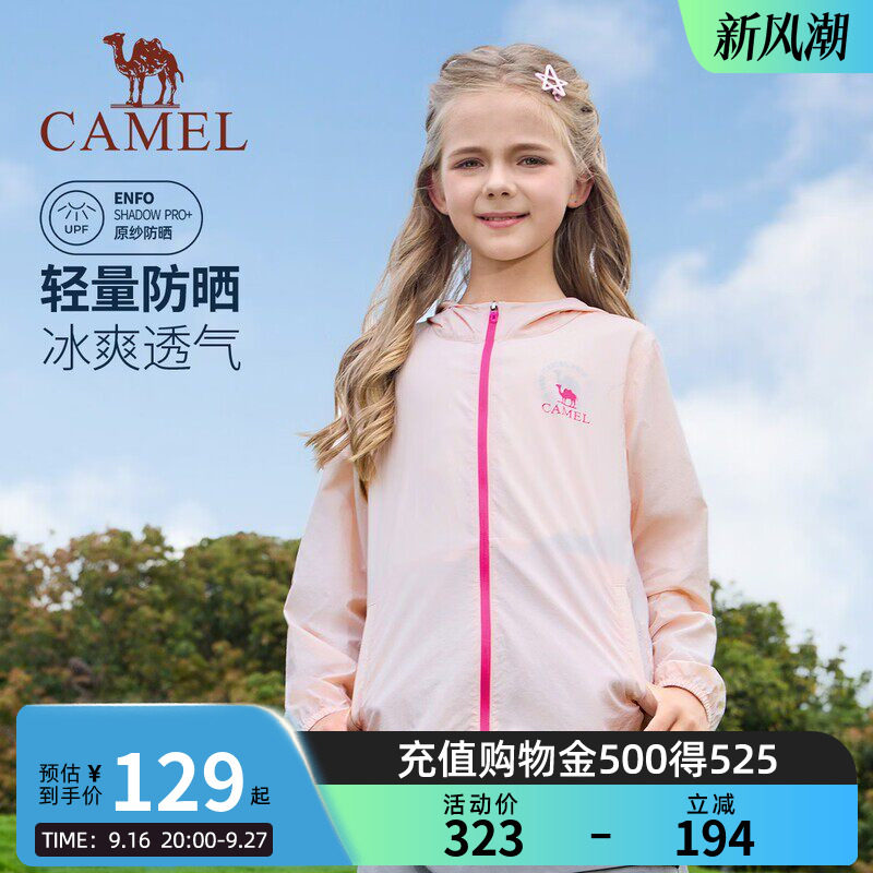骆驼儿童防晒衣2026夏季新款童装男女童皮肤衣户外运动防晒服外套图片