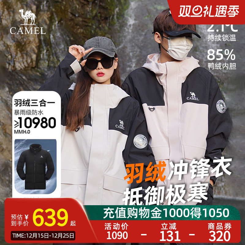 黄金甲骆驼秋冬冲锋衣羽绒登山服