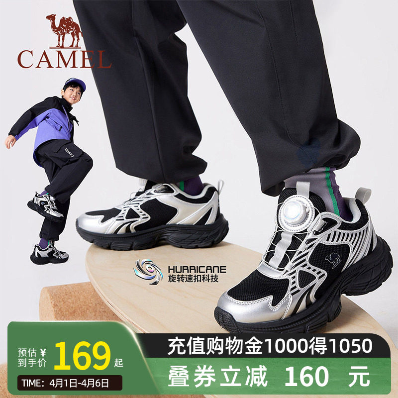 小骆驼儿童登山鞋2026新款耐磨减震男女童旋转扣运动鞋学生老爹鞋