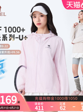 【沐光U+】骆驼原纱防晒衣女款显瘦26夏季防晒服凉感透气防泼外套