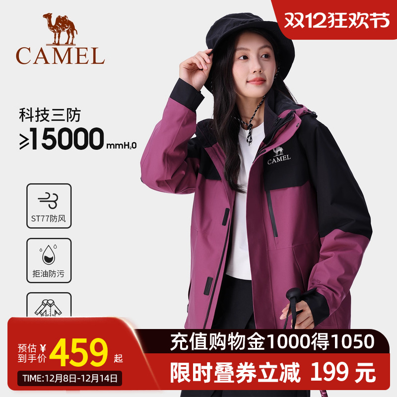 Camel骆驼雨神风暴铠甲冲锋衣男女三合一防风防水徒步爬山外套