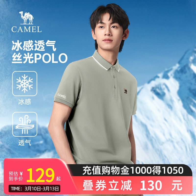 camel骆驼男装夏季新款POLO衫男士爸爸短袖冰丝商务翻领t恤男