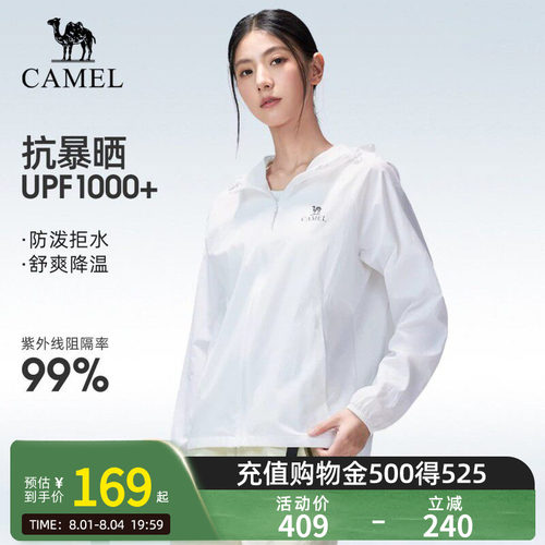 骆驼户外原纱防晒衣2026夏季新款女款upf1000凉感防泼水运动外套