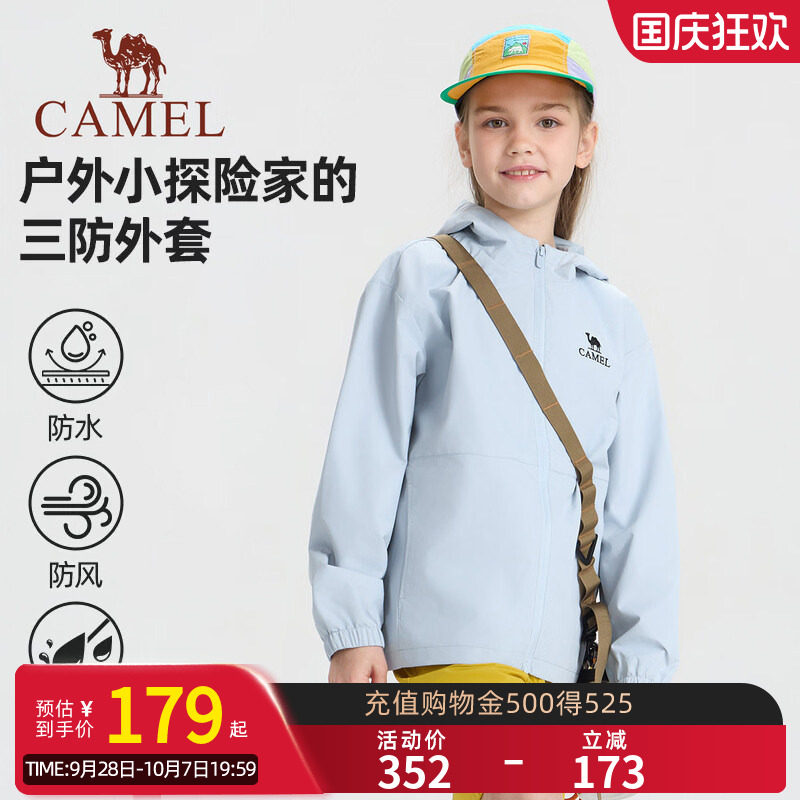 【御风甲】骆驼儿童夹克户外服2026新款童装防风外套男女童运动服图片