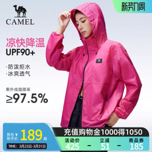 骆驼户外防晒衣2026春夏新款 热巴同款 凉感透气外套 沐光Air