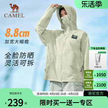 【白鹿同款】Camel骆驼户外防晒衣春夏新款男女同款防紫外线外套