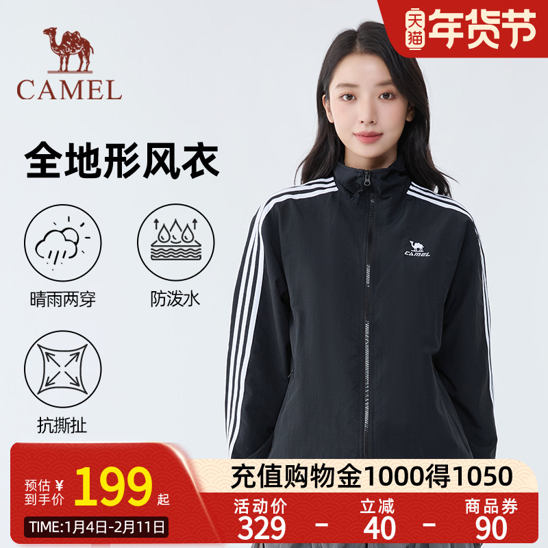 骆驼全地形风衣夹克复古立领外套2025秋新款户外运动防泼水外套