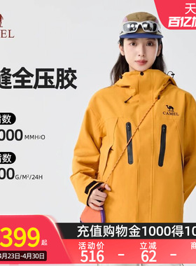 Camel骆驼王者凯甲ONE破晓冲锋衣三合一户外防水登山服外套男女