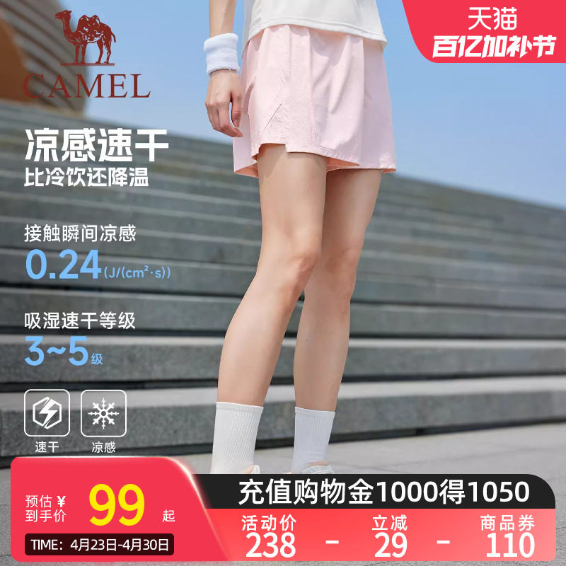 骆驼运动短裤女冰感防晒2026夏季新款跑步速干透气防走光休闲短裤