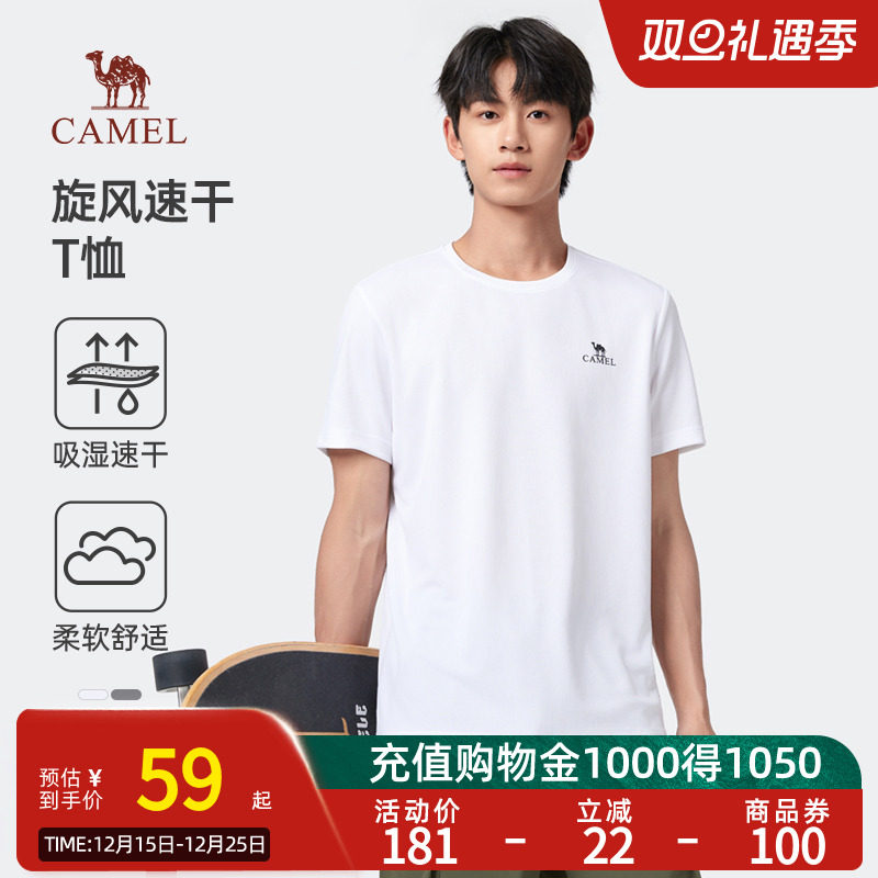 Camel骆驼男装T恤2025夏装短袖t恤男士半袖薄款运动上衣