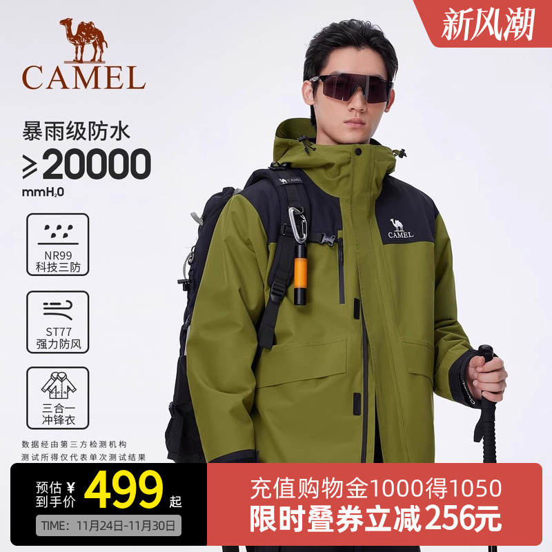 骆驼岩野冲锋衣三合一防风防水加绒加厚徒步登山服新款男女