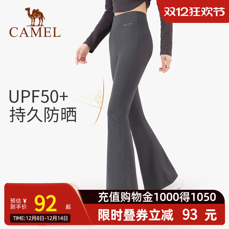 camel骆驼高弹防晒运动阔腿裤