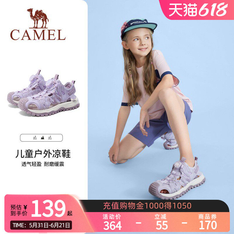 小骆驼儿童包头凉鞋2026夏季新款旋钮扣软底透气男女童户外沙滩鞋