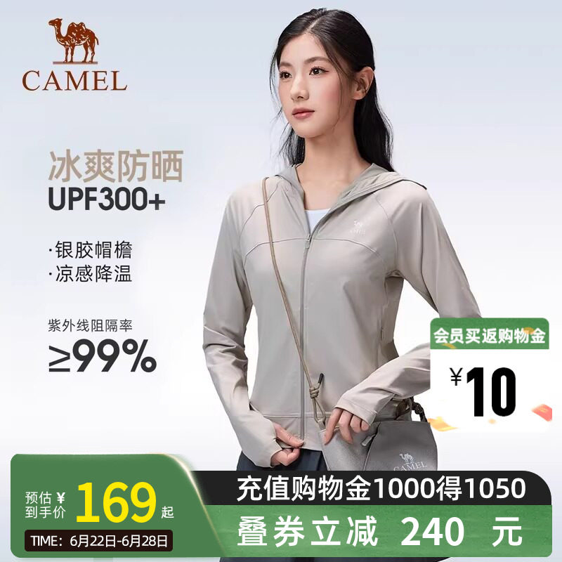 骆驼新款防紫外线防晒服女2026夏季透气银胶帽檐户外运动防晒衣男