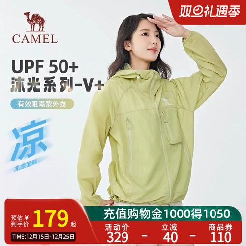【沐光V+】Camel骆驼防晒衣25夏凉感透气情侣户外穿搭防晒服男女