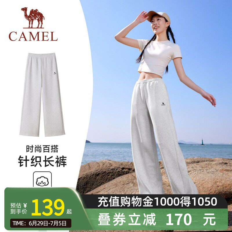 骆驼运动休闲裤女2026夏季新款针织长裤棉感直筒宽松阔腿裤子男