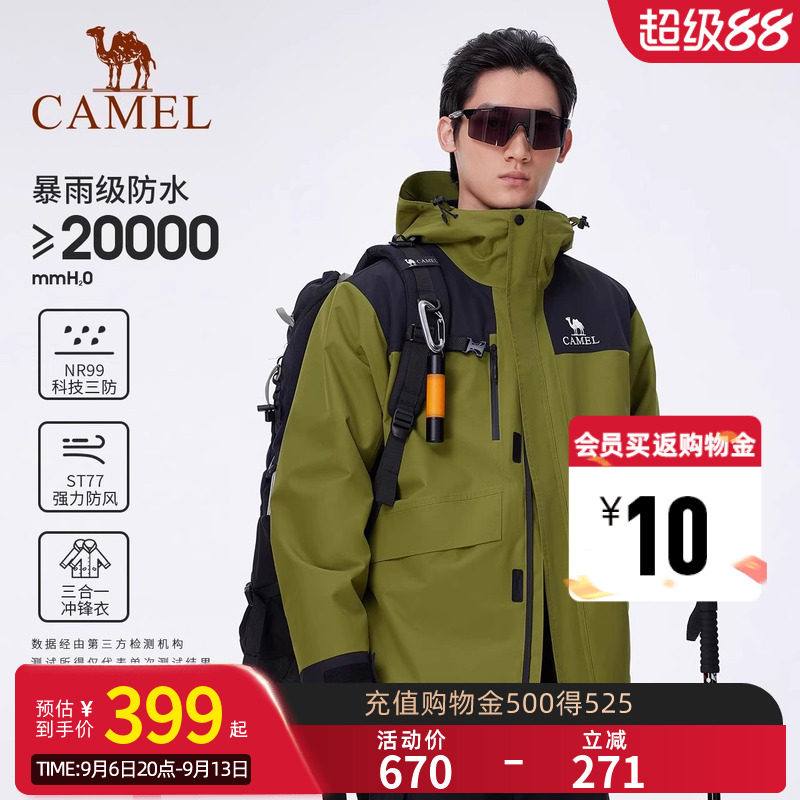 骆驼岩野冲锋衣三合一防风防水加绒加厚徒步登山服新款男女
