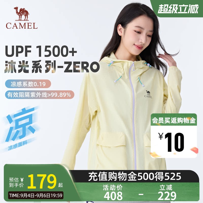 沐光ZERO丨骆驼户外防晒衣女26夏季休闲透气外套薄款凉感防晒服男图片