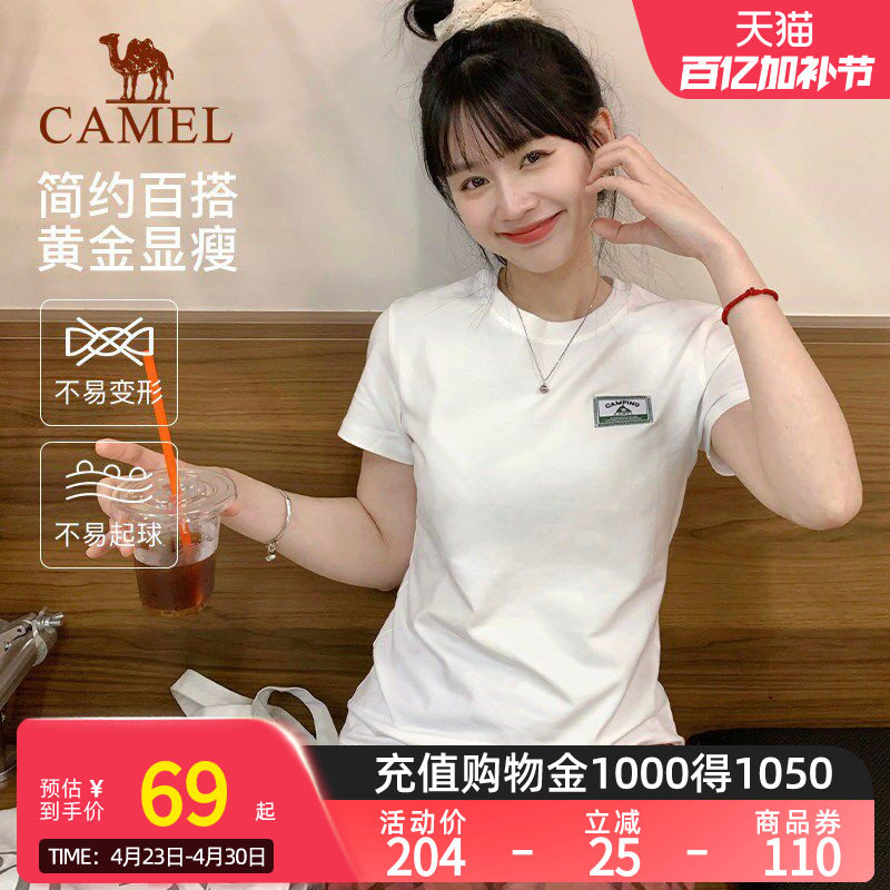 骆驼夏日正肩圆领T恤女2026夏季棉T透气短袖休闲运动修身显瘦上衣
